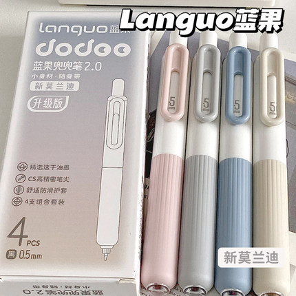 蓝果新款兜兜笔口袋笔按动中性笔速干黑色高颜值少女心防摔CS头书写顺滑学生考试刷题笔便携创意ins风签字笔