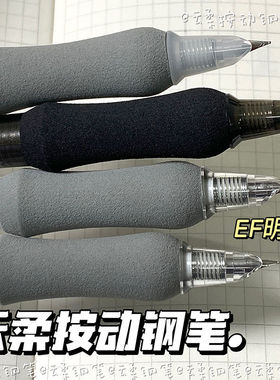 mura/慕乐慕乐按动钢笔ins高颜值云柔护套EF尖学生书法练字专用可替换墨囊