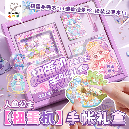 可爱公主扭蛋口袋本手账本礼盒套装转盘加厚卡通记事本小学生高颜值解压本迷你随身便携儿童创意少女心笔记本