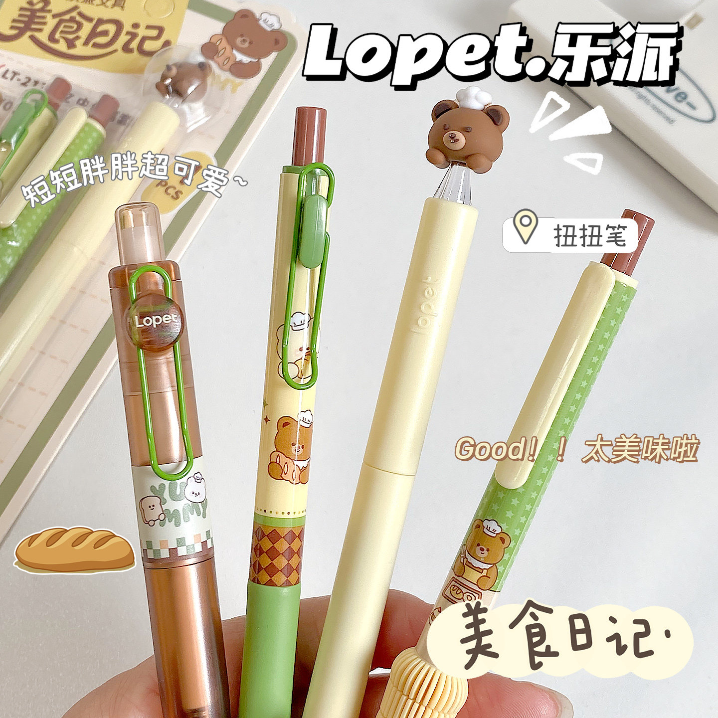 lopet乐派新款中性笔黑色高颜值