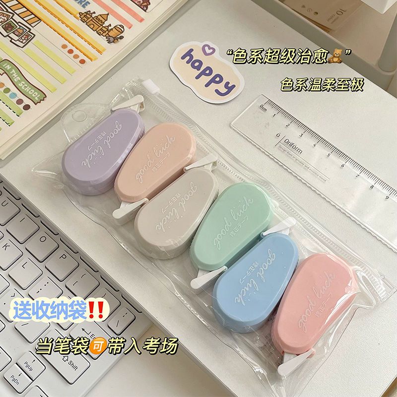 莫兰迪色修正带ins风【全套6支】