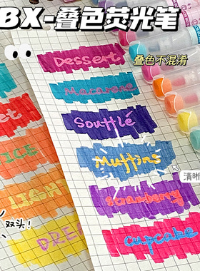 叠色双头荧光笔大容量小学生初高中生用彩色标记笔划重点记号笔高颜值ins风做笔记专用手账笔银光萤光莹光笔