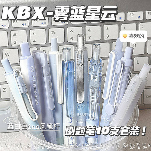 颜值超高！10支速干葫芦头套装笔