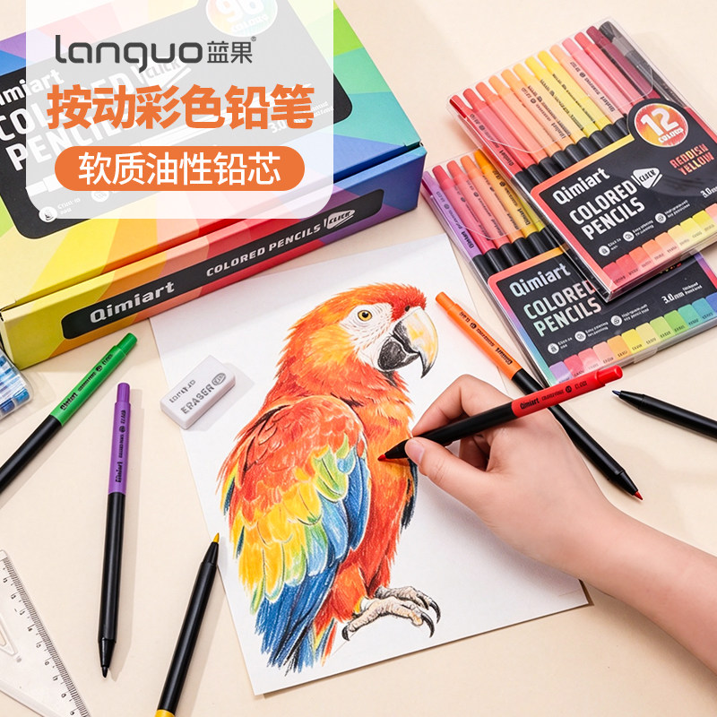 蓝果按动彩色铅笔软质油性铅芯12色自动铅笔套装绘画美术专用带卷笔刀彩色铅笔绘画专业级彩铅动漫涂鸦专用