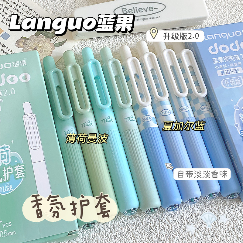 蓝果新款香氛护套兜兜笔口袋笔