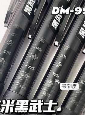 东米DM993高颜值黑武士速干按动笔ins黑色0.5碳素笔学生签字刷题笔初中生专用碳素考试顺滑签字水笔ST笔头