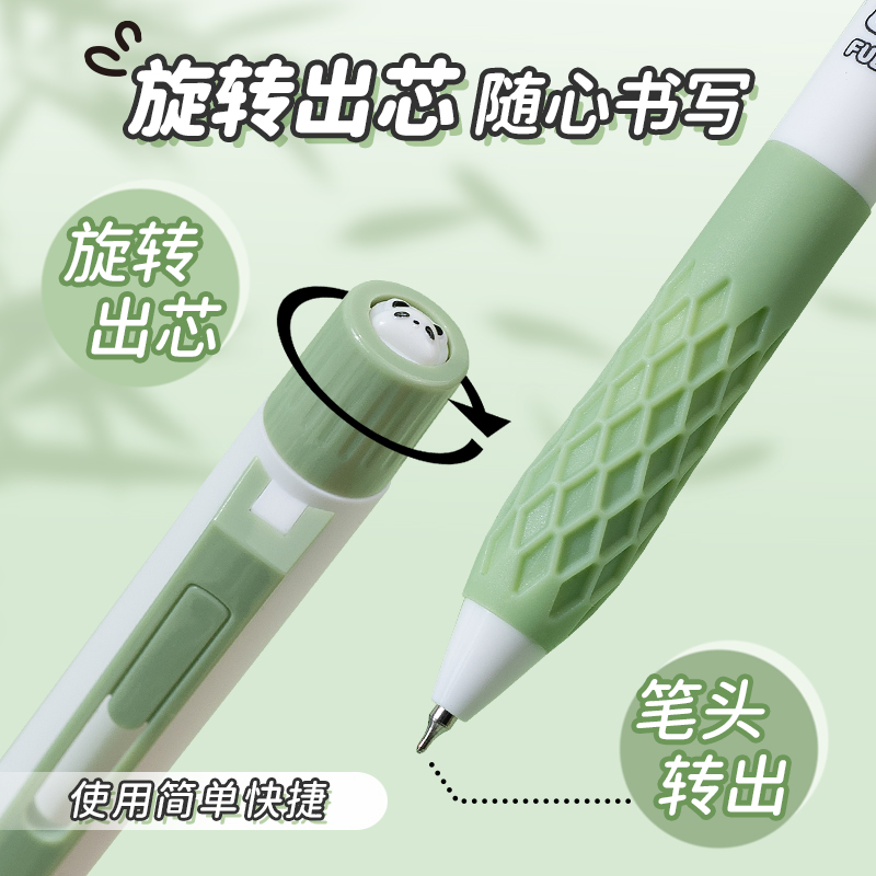 一木林扭扭笔中性笔旋转出芯可爱