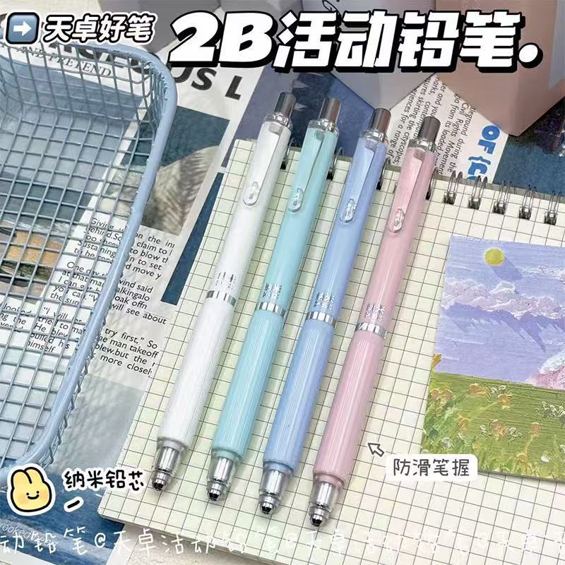 天卓黑科技纳米自动铅笔0.5学生