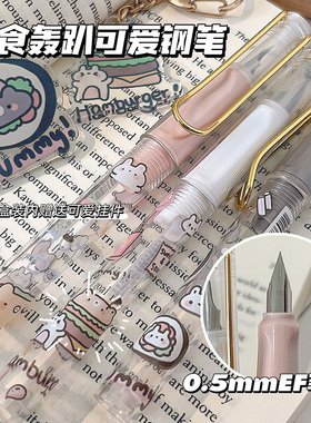 mura/慕乐高颜值少女心美食轰趴钢笔墨囊钢笔可换替芯正姿小仙女钢笔练字钢笔ins高颜值可爱钢笔EF尖钢笔