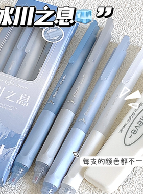 咔巴熊冰川之息创意中性笔按动式高颜值ins刷题笔小学生初中生专用考试黑色水笔速干顺滑水性签字笔好看的笔