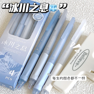 咔巴熊冰川之息创意中性笔按动式高颜值ins刷题笔小学生初中生专用考试黑色水笔速干顺滑水性签字笔好看的笔