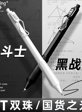 一木林黑战神中性笔ST头速干顺滑签字笔芯黑色笔官方旗舰店按动圆珠笔高颜值刷题笔学生高考考试专用商务办公