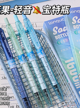 蓝果轻音宝特瓶大容量按动中性笔0.5mm红黑蓝速干顺滑高颜值刷题笔男生女生学生专用考试CS高精密笔尖签字笔