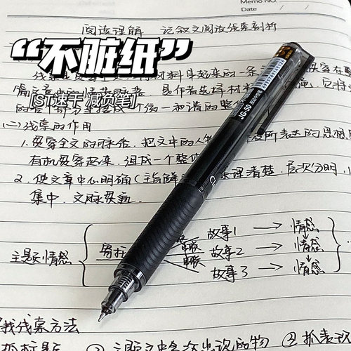 造物社按动刷题笔3秒速干3支装