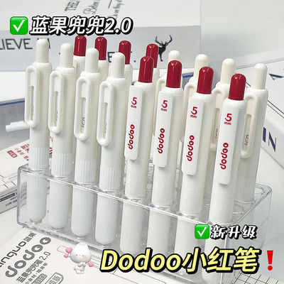 蓝果兜兜红笔批改订正便携口袋笔