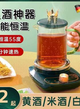 温酒壶家用烫黄酒智能恒温暖酒壶电加热酒神器玻璃煮酒器白酒红酒