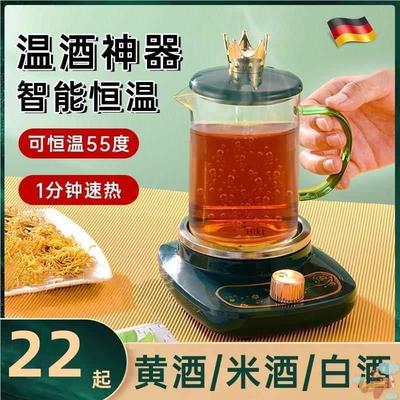 温酒壶家用烫黄酒智能恒温暖酒壶电加热酒神器玻璃煮酒器白酒红酒