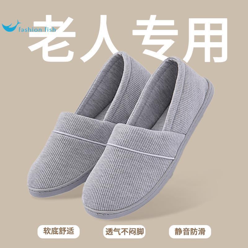 中老年春秋季居家用软底包跟棉拖鞋室内静音木地板大码女式月子鞋