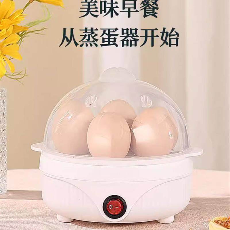 煮蛋器蒸蛋器自动断电家用小型迷你多功能蒸蛋羹煮鸡蛋机早餐神器
