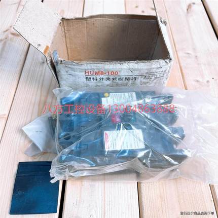 【议价】商品#断路器 HUYU HUM8-100S-33000 7