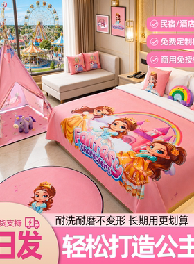 公主粉加大酒店卡通床盖