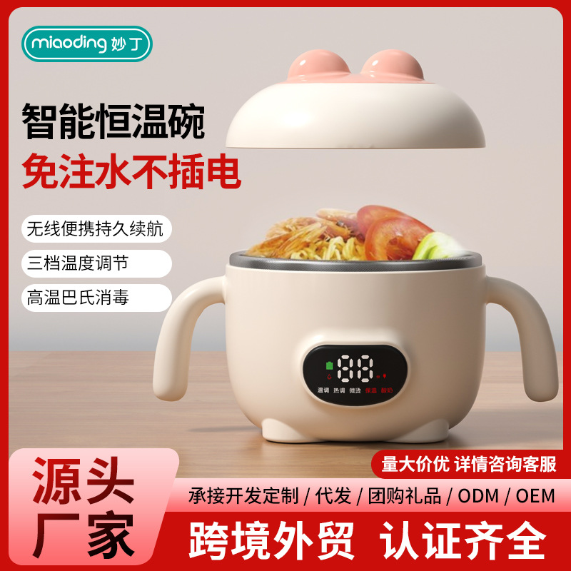 充电式保温碗免注水恒温碗婴儿辅食碗儿童304不锈钢碗316宝宝吃饭