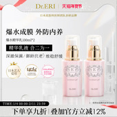 衣理医生DrERI爆水精华乳双效凝露保湿 限时特惠二瓶装 2合1