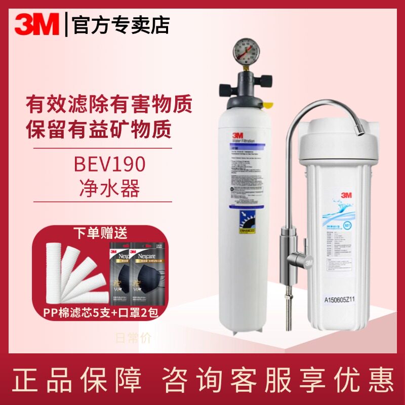 美国3M净水器BEV190净水机商用大流量直饮餐厅厨房大处理量过滤器