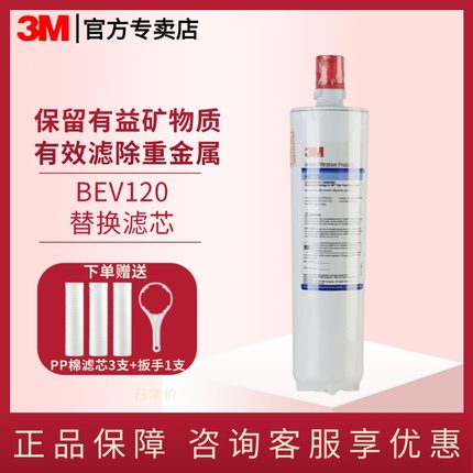 3M净水器BEV120净水机HF20后置主滤芯可替换765S\AP3-C1101通用