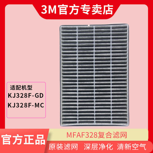 3M净化器滤网替换滤网滤芯