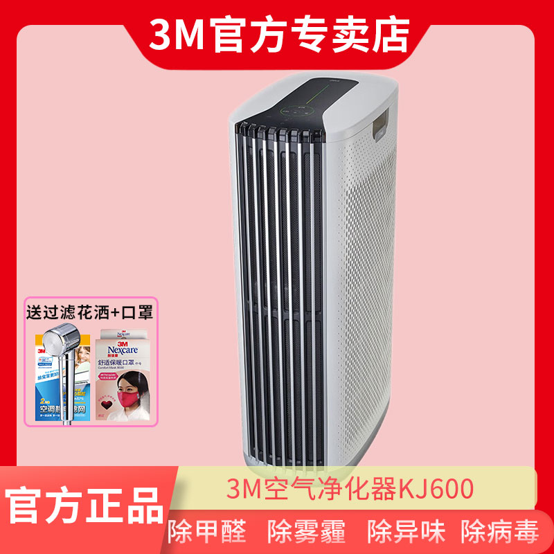 3M空气净化器除甲醛雾霾烟味
