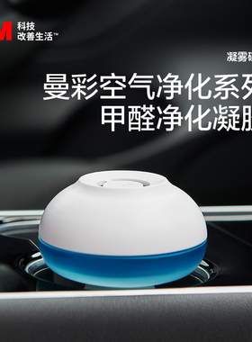 3M PN38009甲醛净化凝胶新房家用吸甲醛神器空气净化除味去甲醛