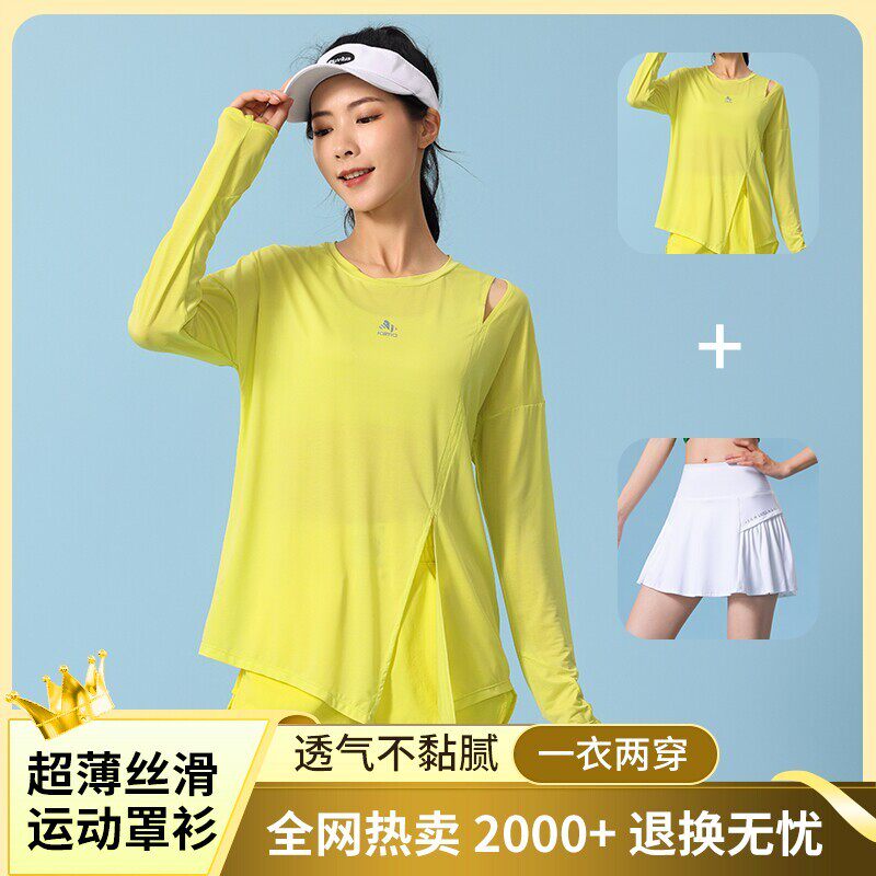 短裙罩衣女夏冰凉透气超薄感跑步健身操高腰运动