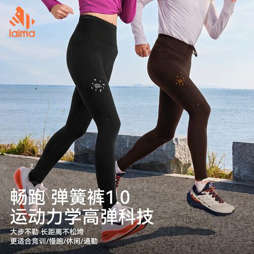 莱马秋冬六口袋支撑跑步紧身裤