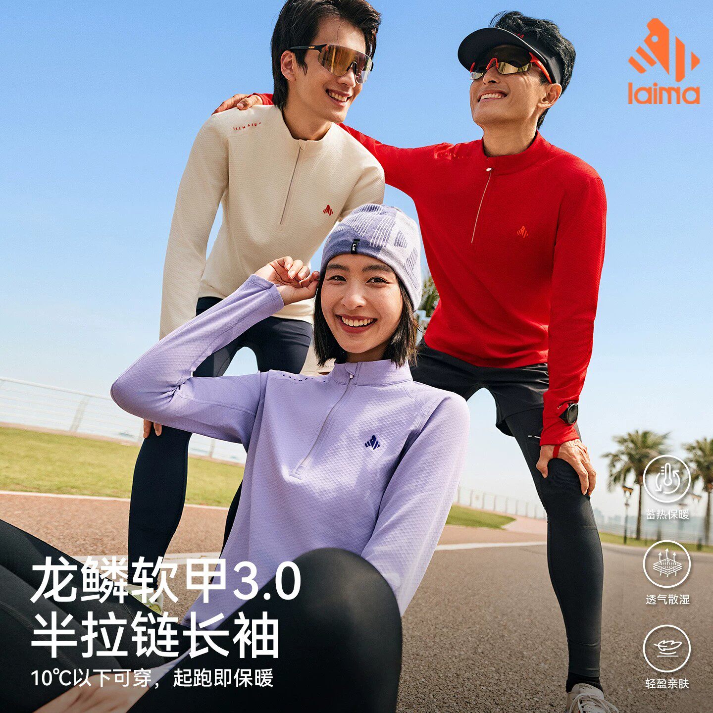 莱马龙鳞软甲3.0加绒保暖T恤