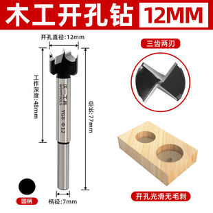 德国工业级木工开孔器加硬合金双刃开孔铰链打孔木门木板扩孔钻