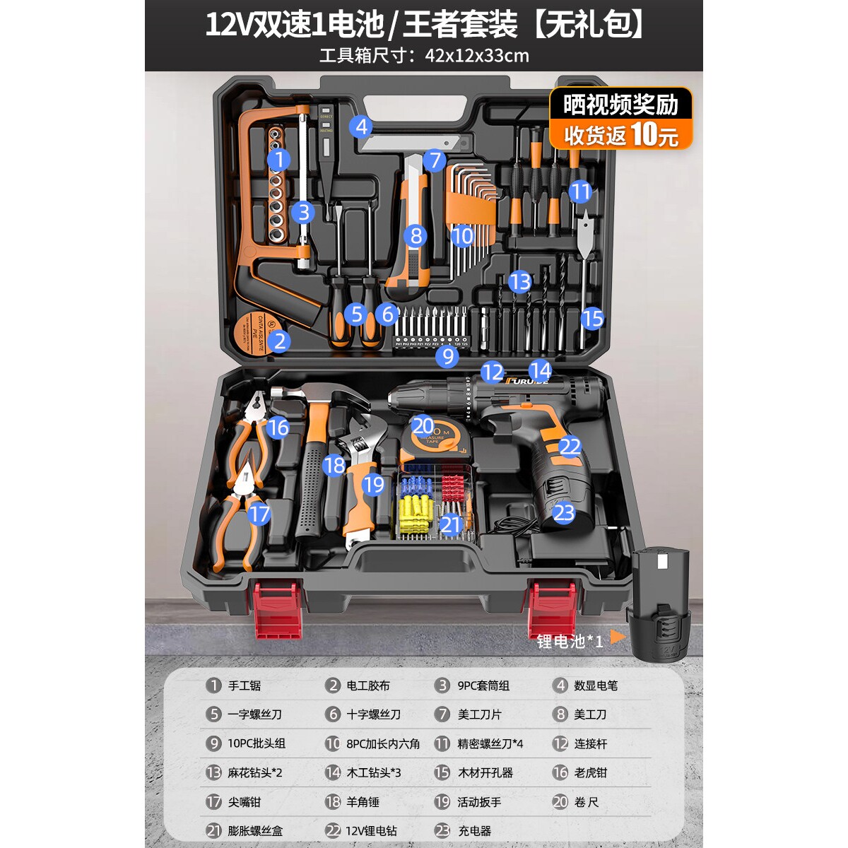 德国工具套装家用工具箱多功能五五金工具箱/五金收纳
