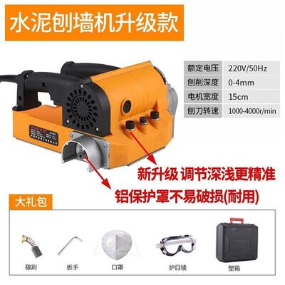 德国进口泽迈铲墙机铲白灰旧墙翻新磨墙机外墙全自动刮腻子机墙面