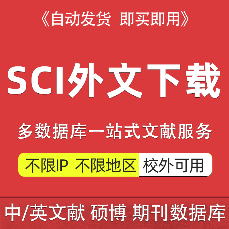 webofscience sci wos pubmed webofscience-sci-wos-pubmed