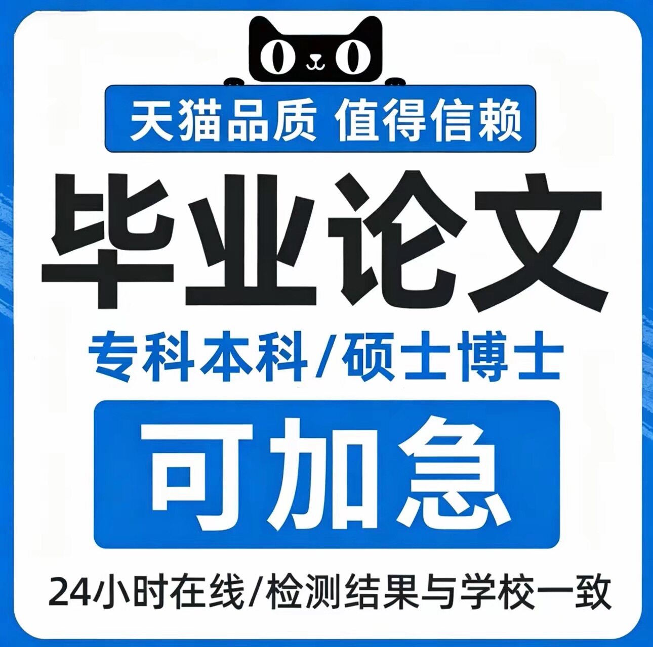 【论文 加急 超便宜】专科成人本科硕博开题MBA查重服务检测报告