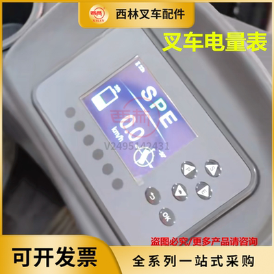 西林电瓶叉车FB20R配件