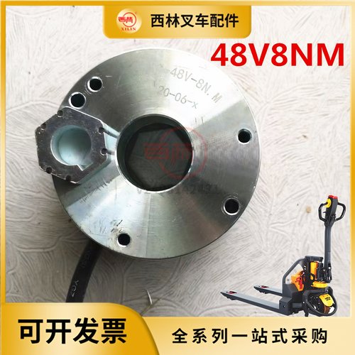 制动器刹车盘西林48V8NM