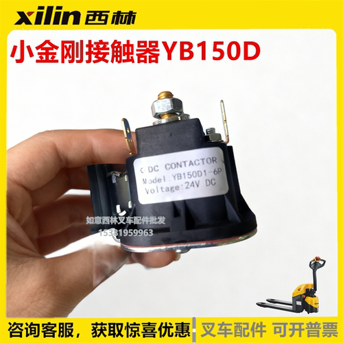 西林小金刚电动托盘车YB150D