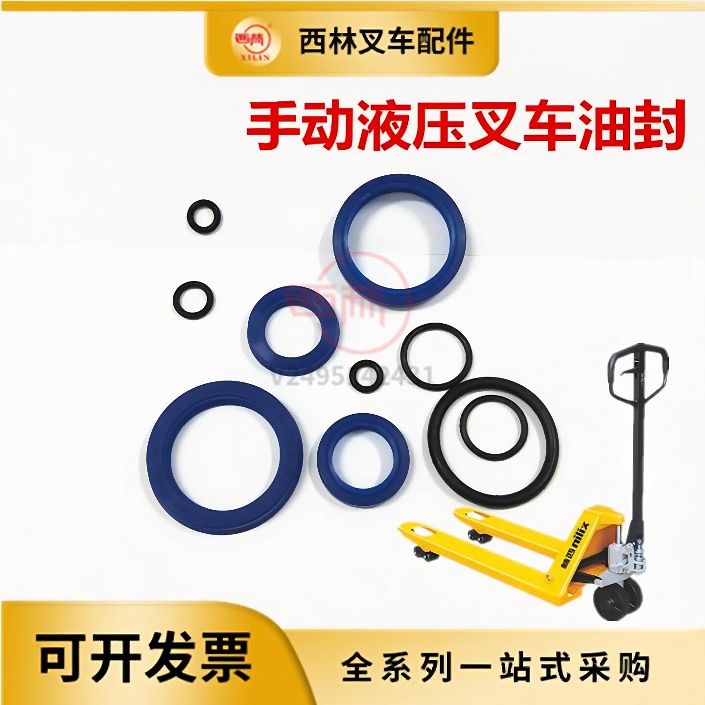 西林手动液压叉车油封 密封圈BF叉车油封 DB2吨密封圈防尘O型圈