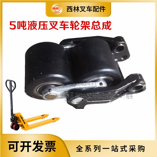 西林5吨液压叉车轮架总成