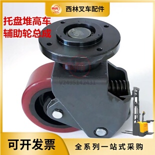 西林电动叉车配件平衡轮总成搬运车150*60 如意CDD15堆垛车轮架