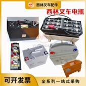 西林叉车配件电瓶电池6 如意电动叉车电瓶铅酸蓄电池 GFM 105