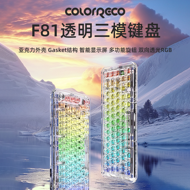 ColorRecoF81机械键盘无线蓝牙透明亚克力女生办公游戏笔记本键盘