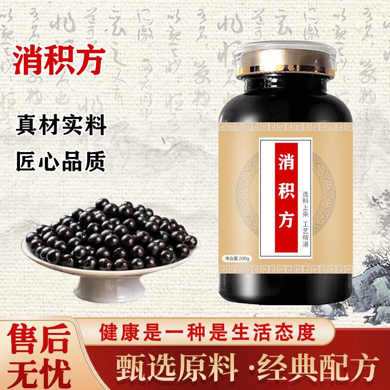 原料消积积方张从正消积丸国方精华萃取浓缩丸【 100-克一瓶[约60