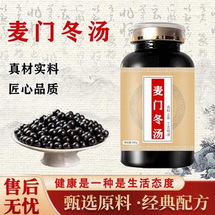 麦门冬i汤匠心品质浓缩制丸买2送1地道选材药食同源 100-克一瓶[